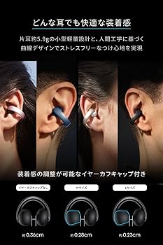 Soundcore AeroClip オープンイヤー型 ハイレゾ LDAC Amazon.co.jp: Anker Soundcore AeroClip（Bluetooth 5.4